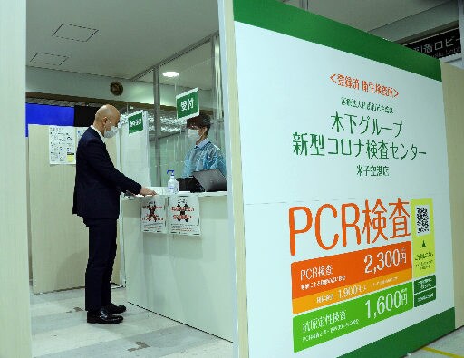 木下グループが開設した新型コロナ検査センター米子空港店＝境港市佐斐神町