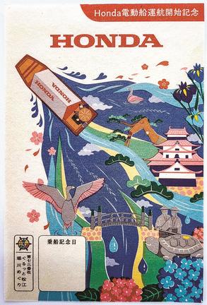 電動の堀川遊覧船や松江城をデザインした「御船印」
