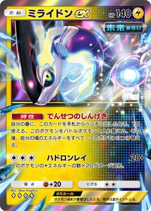 『ポケポケ』新パック「進撃パラドックス」発表