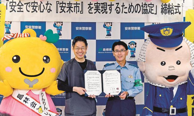 協定を締結した杉原勉院長（左）と小谷祥史署長＝安来市安来町、安来第一病院