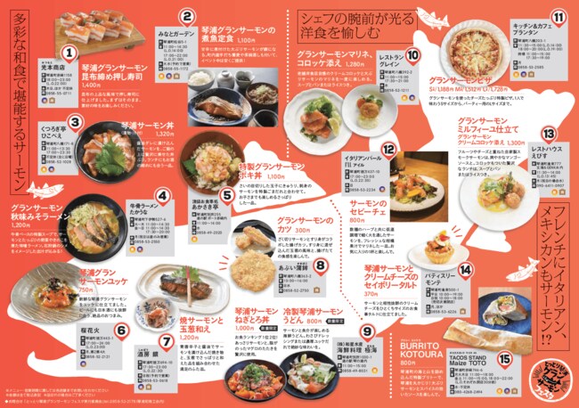 イベントのチラシ