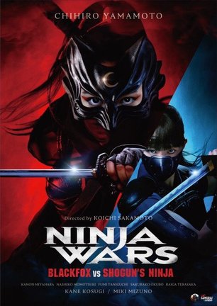アクション時代劇『NINJA WARS』に出演する山本千尋