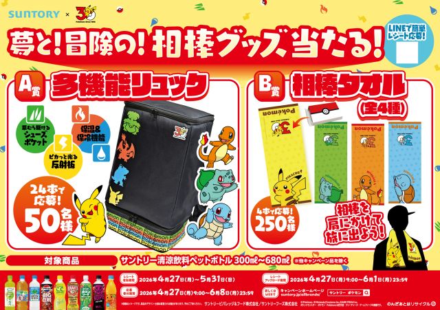 ポケットモンスター ポケモンラン 台湾限定 参加者特典 肩たたき棒2本セット ポケットモンスター ポケモンラン 台湾限定 参加者特典 肩たたき棒2本