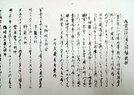 刷り物のアップ