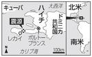 ハイチ・ポルトープランス、レカイ、震源