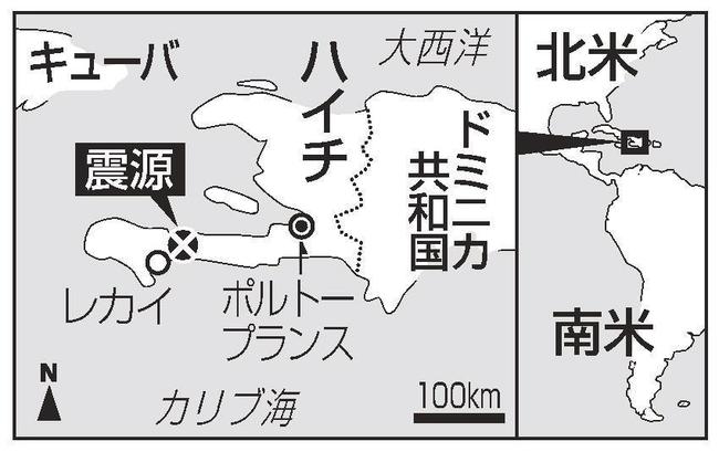ハイチ・ポルトープランス、レカイ、震源