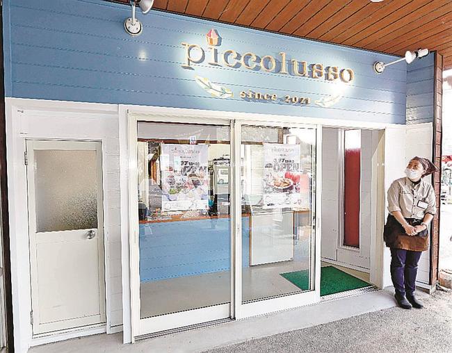 ２７日に開店するピッコルッソ