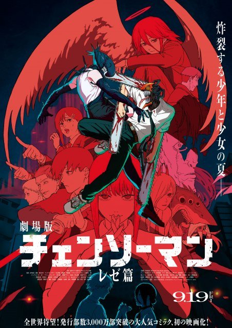米津玄師＆宇多田ヒカル、奇跡の2ショット 『チェンソーマン』ED