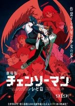 チェンソーマン レゼ篇』週末動員数『鬼滅の刃』抜き初登場1位