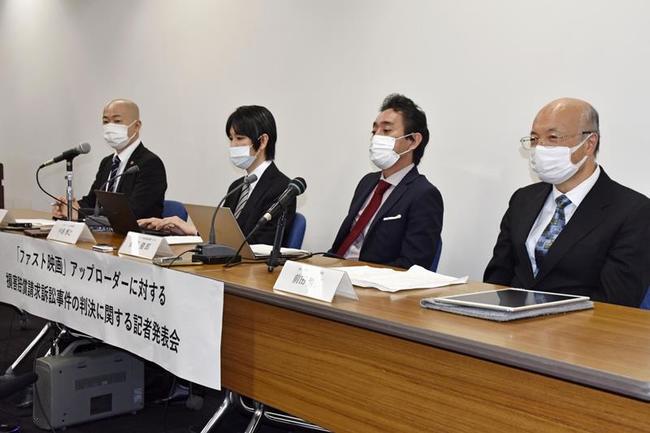 「ファスト映画」を巡る訴訟の東京地裁判決後、記者会見する原告側代理人ら＝１７日、東京都中央区