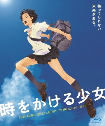 細田守監督『時をかける少女』ニュープライス版、11月19日発売決定 （C）「時をかける少女」製作委員会2006