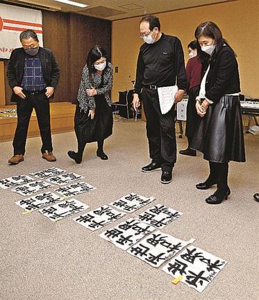 最優秀賞の作品を審査する委員＝松江市殿町、山陰中央新報社
