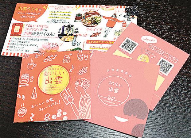完成したミニパンフレット