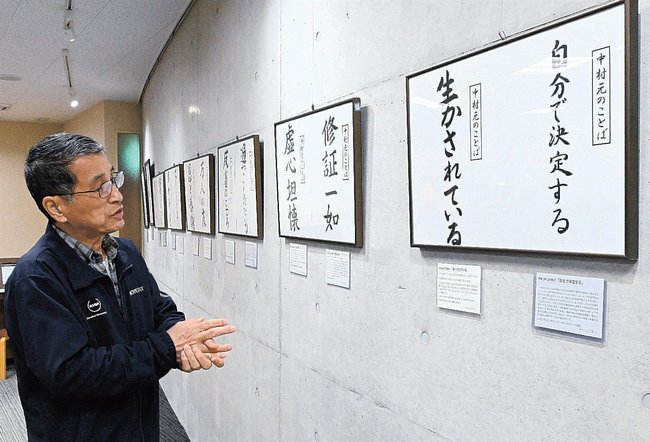 中村元博士の言葉を鑑賞する来館者＝松江市八束町波入、中村元記念館