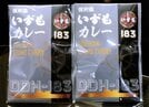 「護衛艦いずもカレー」のパッケージ