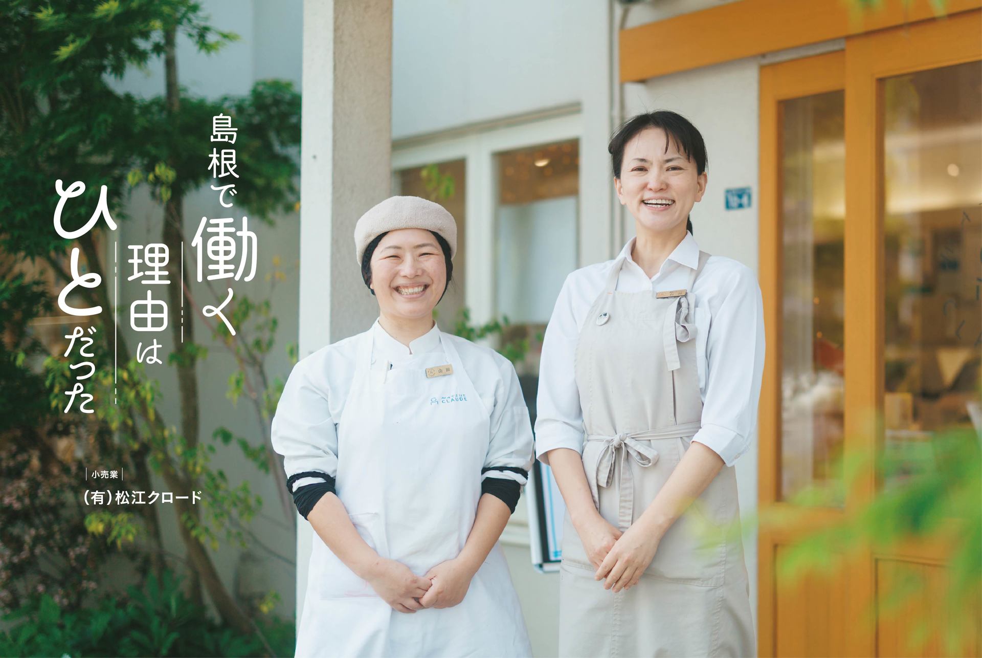 自販機が支える休日、笑顔が広がる職場