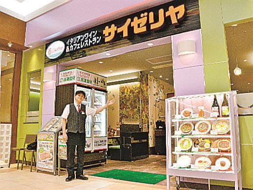 サイゼリヤの島根県１号店「ゆめタウン出雲店」＝出雲市大塚町