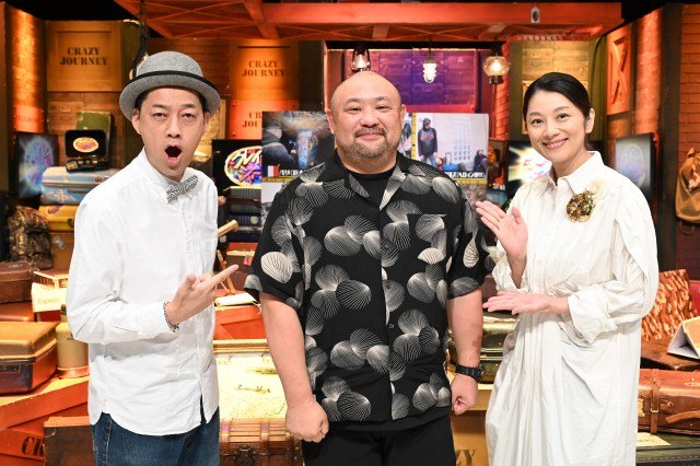 『クレイジージャーニー』2時間スペシャルの模様（C）TBS