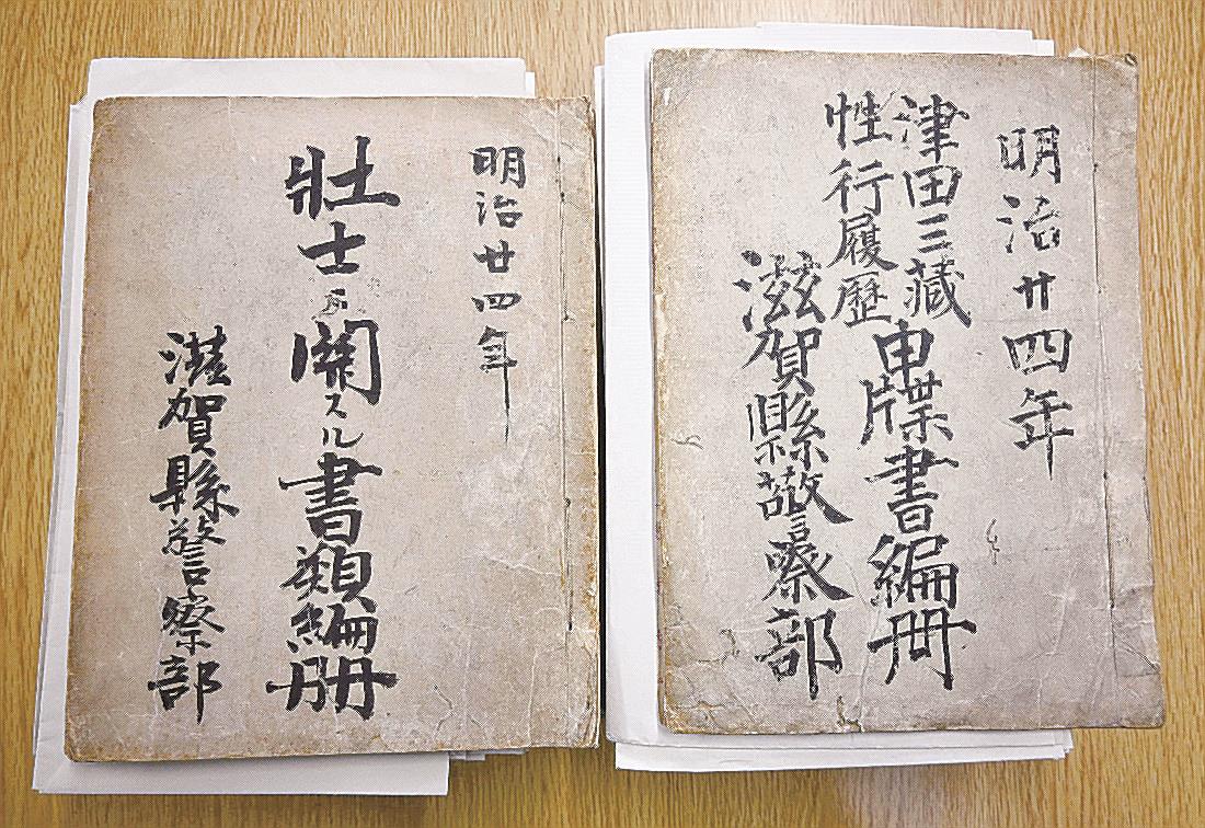 大津事件の捜査資料公開 警察、壮士の関連疑う | 山陰中央新報デジタル