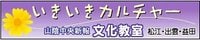 山陰中央新報文化センター