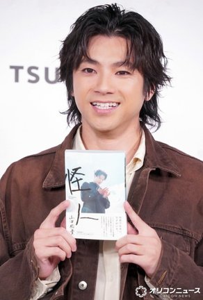 『怪人』（東京ニュース通信社）発売記念会見に出席した山田裕貴 （C）ORICON NewS inc.