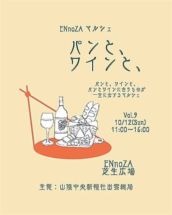 パンとワインと　チラシＰ