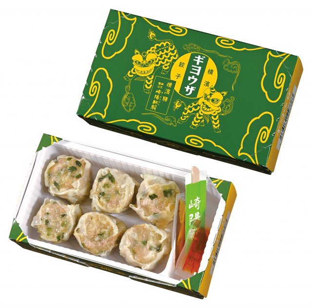 崎陽軒『ギヨウザ』