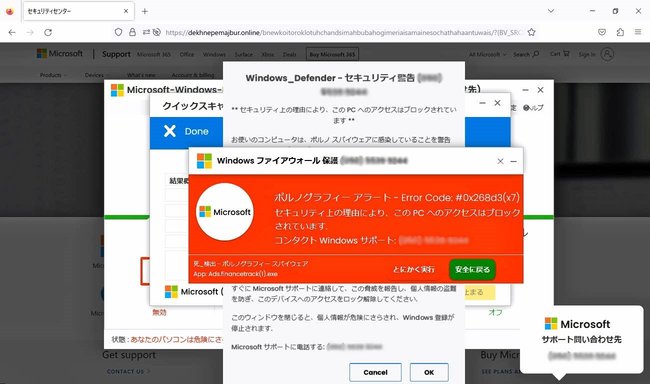 偽の表示がされたデスクトップの画面（島根県警提供、画像の一部を加工しています）