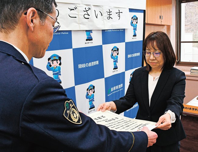 平塚信一署長（左）から感謝状を受け取る清水千鶴副支店長＝島根県隠岐の島町西町、隠岐の島署