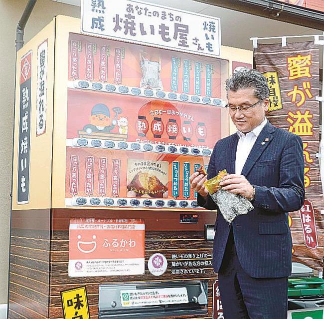 おいしさ工房ふるかわが設置した焼き芋の自販機＝出雲市姫原４丁目
