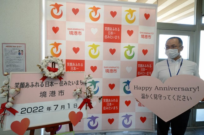 境港市役所正面玄関の記念写真コーナー。宣誓者以外も撮影できる=同市上道町