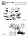 画集より「ルパン三世　カリオストロの城」の設定画の紹介ページ