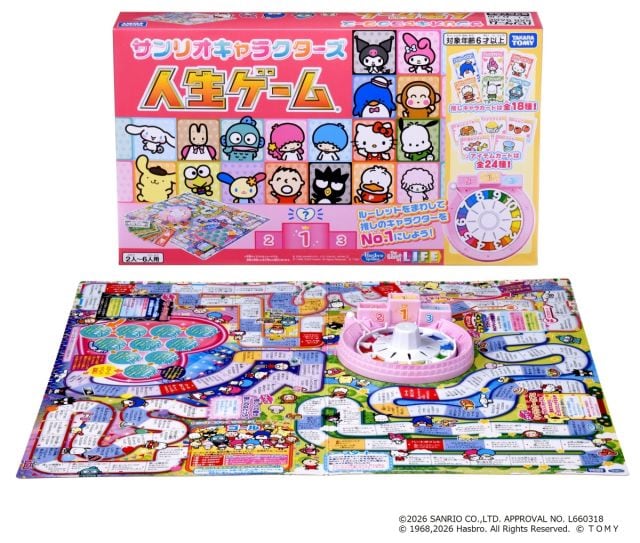 4月下旬発売「サンリオキャラクターズ 人生ゲーム」(C)2026 SANRIO CO.,LTD. APPROVAL NO. L660318(C)1968,2026 Hasbro. All Rights Reserved.(C)TOMY