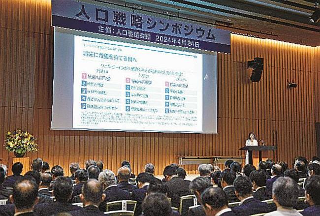 「人口戦略会議」が開いたシンポジウム。将来的に「消滅の可能性がある」と見なした市町村の一覧を公表した＝４月２４日、東京都千代田区