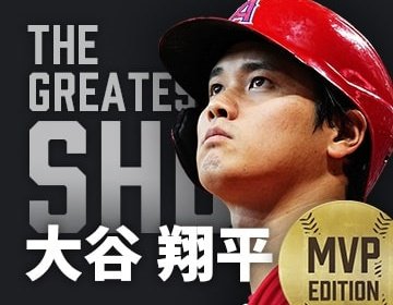 MVP＆ホームラン王 大谷翔平の2023年シーズンをビジュアルで