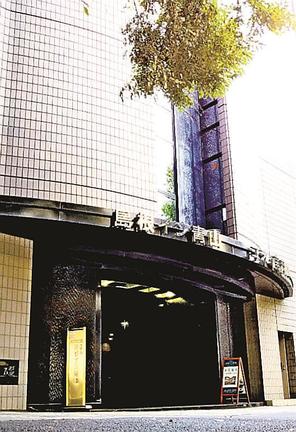 今年12月末の営業終了を予定する島根イン青山=東京都港区(資料)