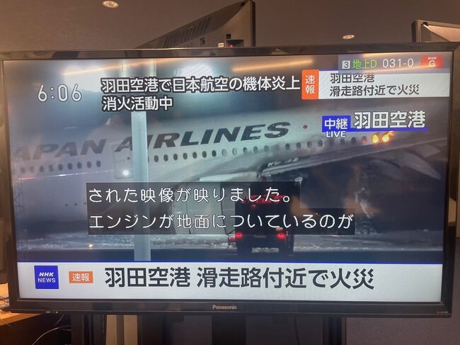 羽田空港の様子を伝えるテレビニュース