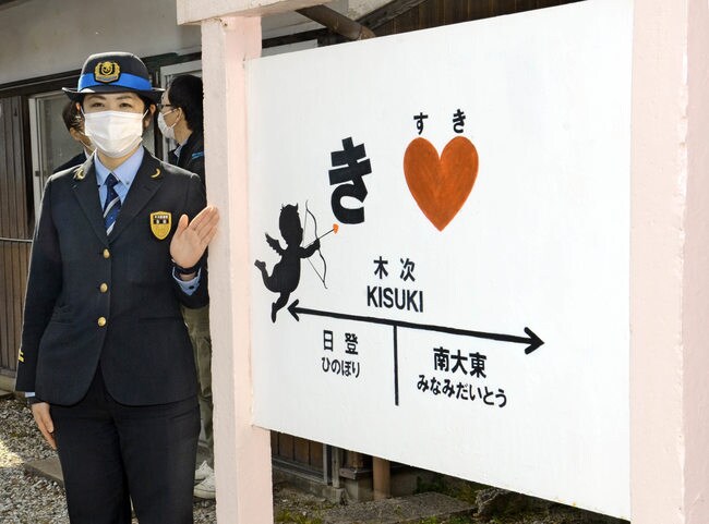 天使のデザインが加わった看板＝雲南市木次町里方、木次駅