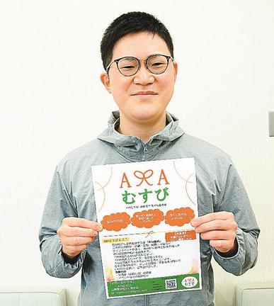 患者会を立ち上げた桑原慎太郎さん＝松江市内