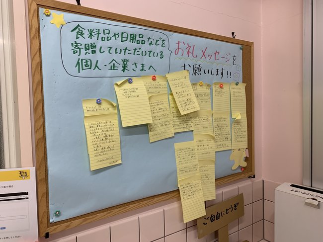 コミュニティフリッジ出雲に掲げられている利用者からの感謝のメッセージ＝１１月２８日、出雲市大社町入南