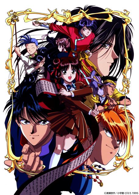 最安値ふしぎ遊戯DVD全巻9巻セットまとめ売りセル版アニメ全52話収録着払い ふしぎ遊戯』初のBlu-ray BOX化 テレビシリーズ52話+OVA全9話＆特典
