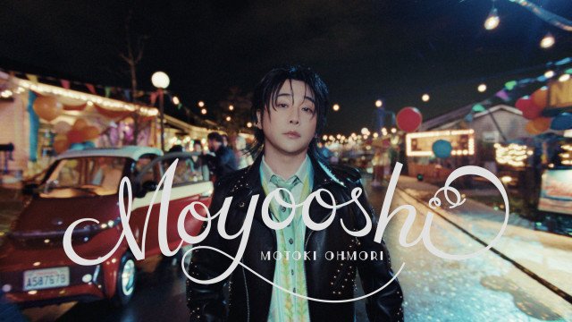 ミセス大森元貴のソロ新曲「催し」、MV公開 全編ワンカット＆ラストの