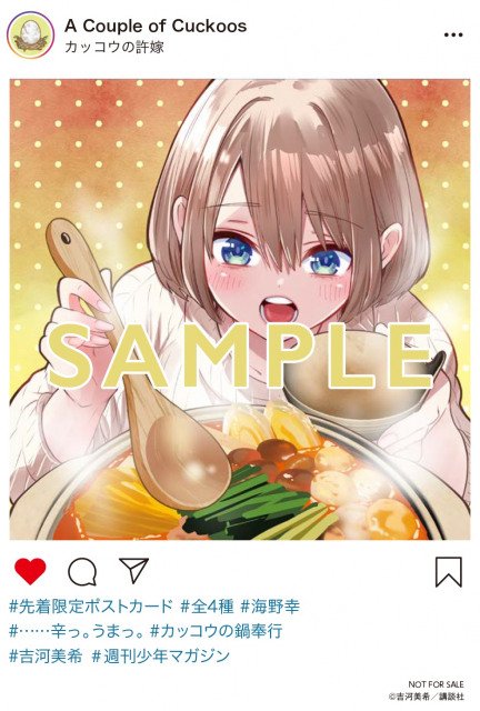 カッコウの許嫁　当選品特製画集 カッコウの許嫁 特典ポストカードセット＋当選品特製画集 カッコウの