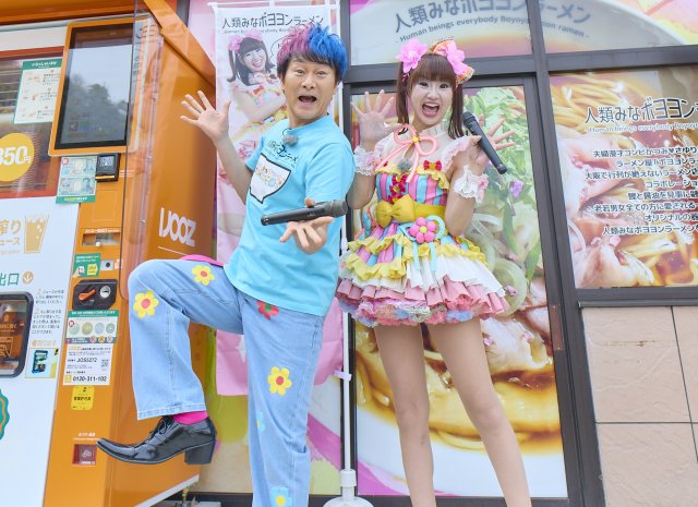 かつみ・さゆり、西宮名塩SAで『人類みなボヨヨンラーメン』アピール