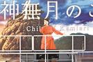 イベントで熱唱するｍｉｗａさん