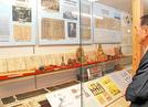 能海寛などの資料が展示されている浜田市金城歴史民俗資料館＝浜田市金城町波佐