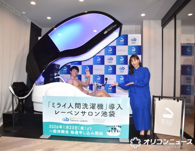 レーベンサロン池袋 「ミライ人間洗濯機」お披露目イベントに登壇した(左から)庄司智春、藤本美貴 (C)ORICON NewS inc.