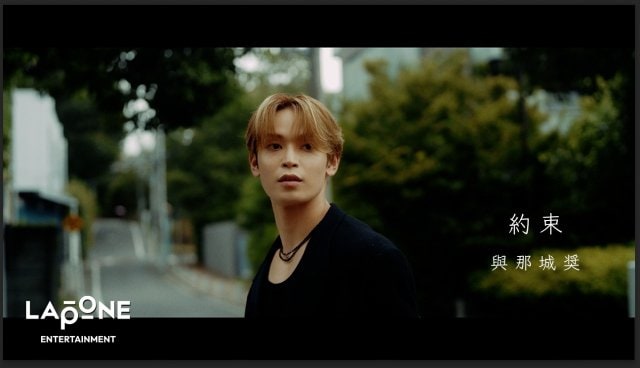 JO1・與那城奨「約束」ミュージックビデオ公開（C）LAPONE ENTERTAINMENT