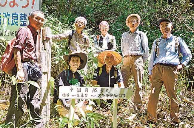 整備した山道を歩く出雲山の会のメンバー＝出雲市乙立町