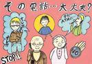 昨年の小学生の部で山陰中央新報社長賞に輝いた岩田結優香さんの作品